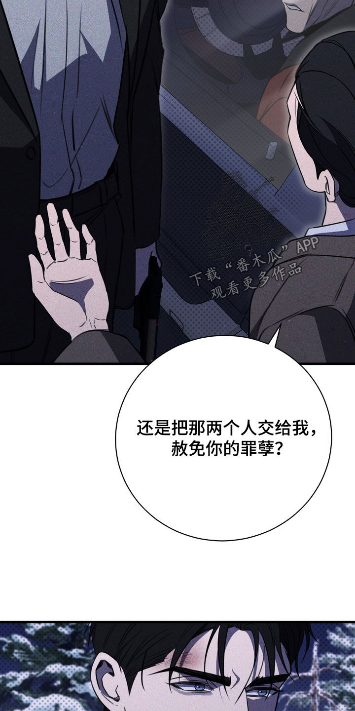 黑手边界漫画,第91章：【第二季】遵守约定2图