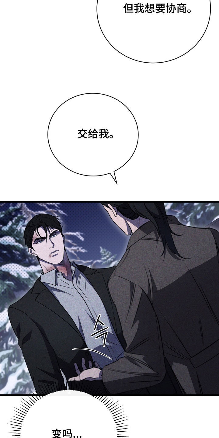 黑手边界漫画,第91章：【第二季】遵守约定1图