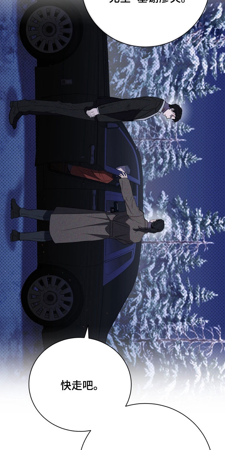 黑手边界漫画,第91章：【第二季】遵守约定1图