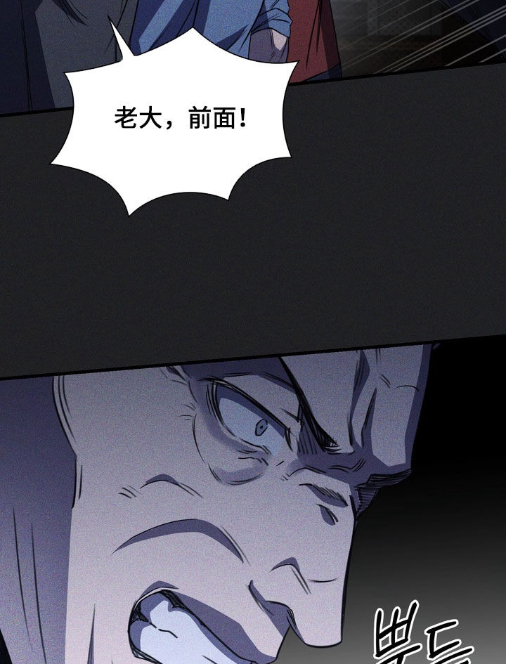 黑手党风云录纪录片漫画,第89章：【第二季】一点都不像你2图