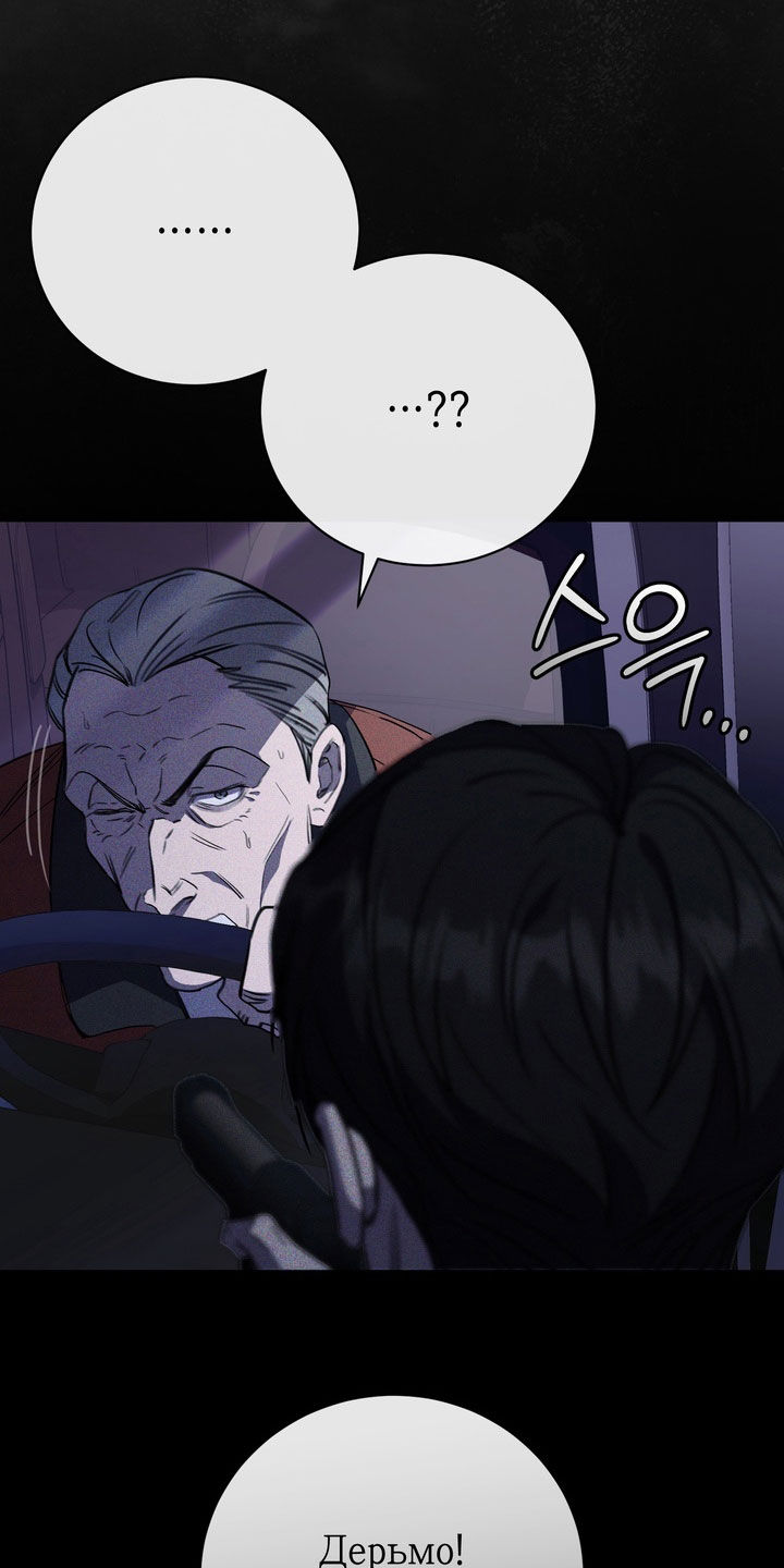 黑手边界漫画,第90章：【第二季】局势反转1图