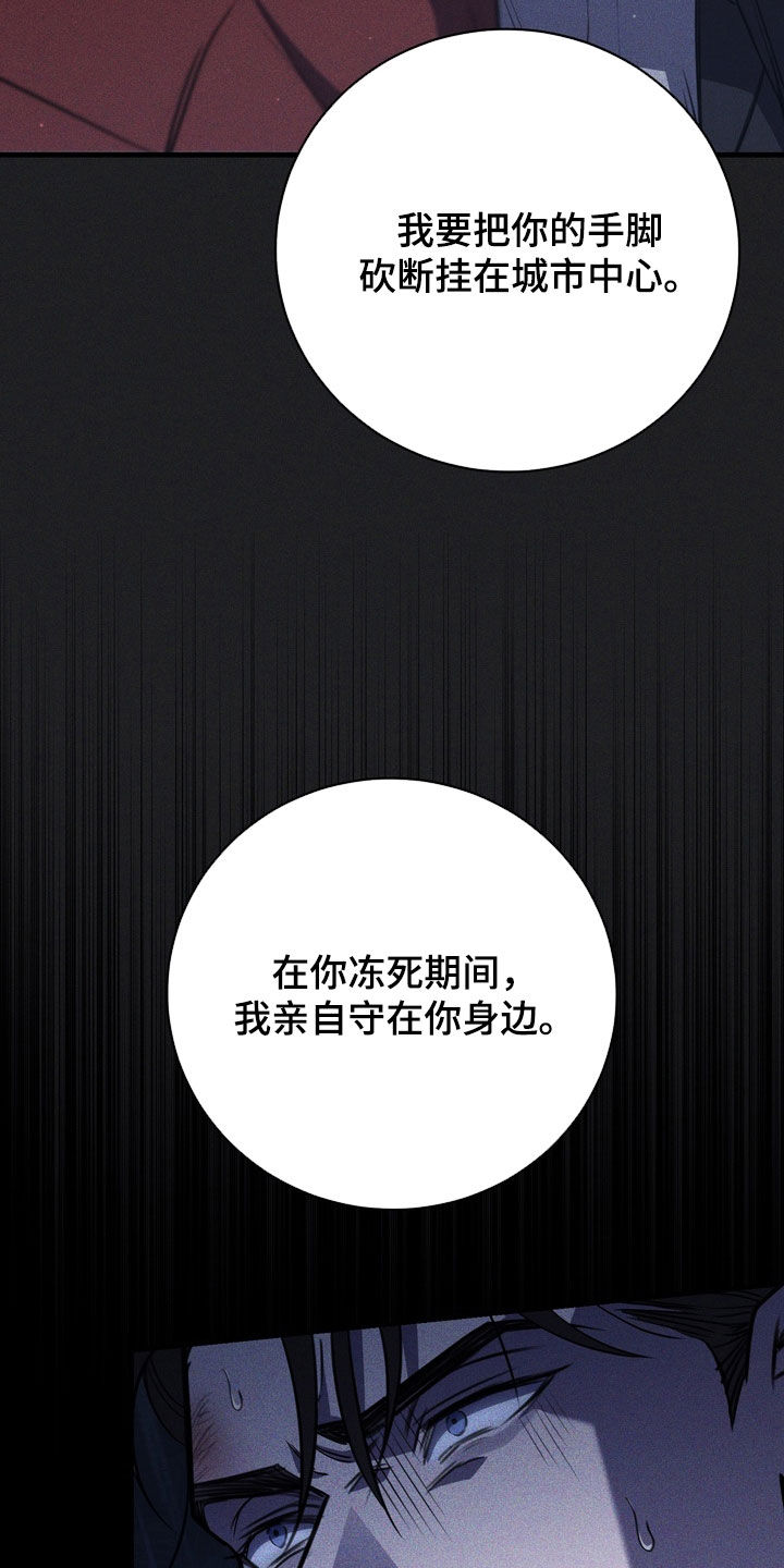 第90章：【第二季】局势反转2