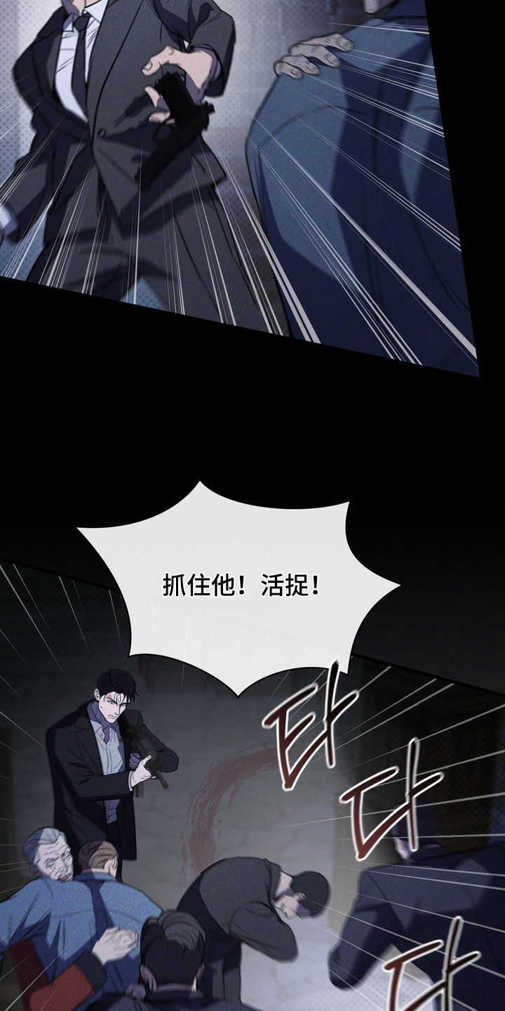 黑手党风云录纪录片漫画,第89章：【第二季】一点都不像你5图