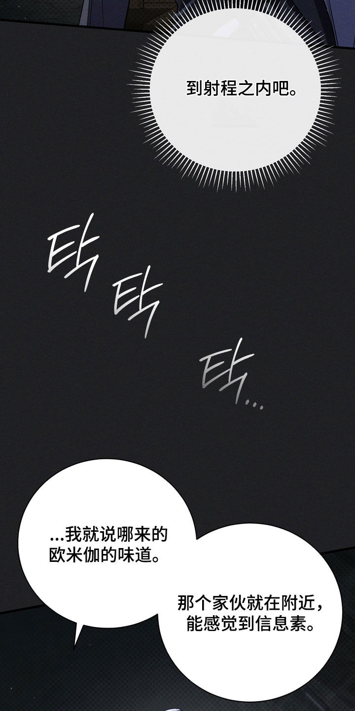 黑手边界韩漫简介漫画,第89章：【第二季】一点都不像你4图