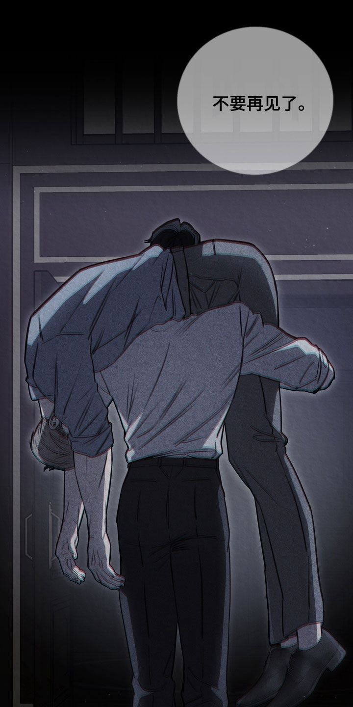 黑手电视剧漫画,第92章：【第二季】我很想他4图