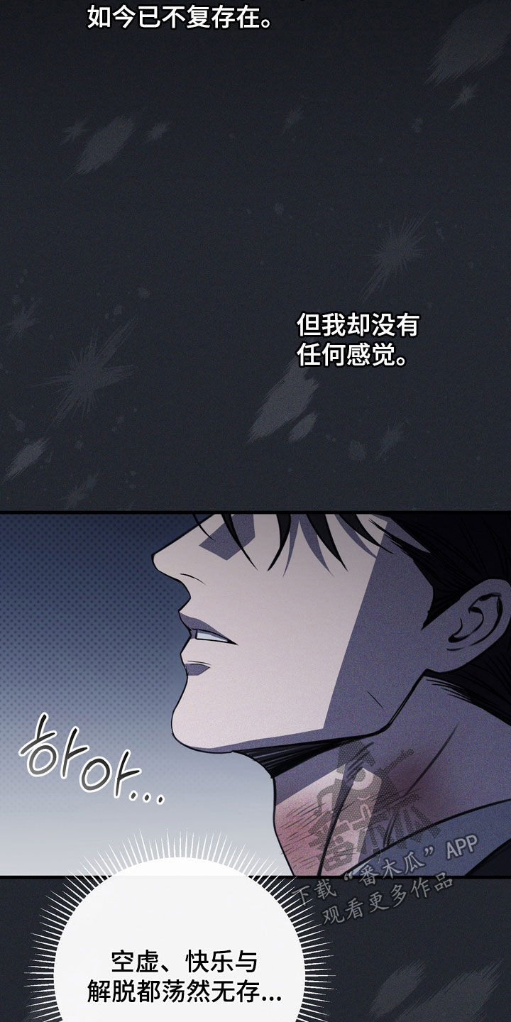 黑手边界漫画,第91章：【第二季】遵守约定1图