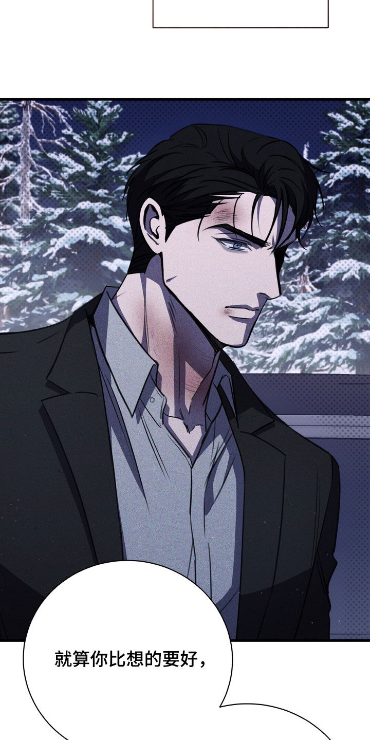 黑手边界漫画,第91章：【第二季】遵守约定4图