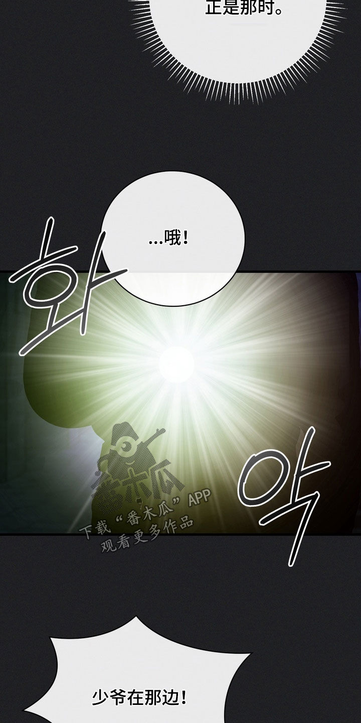 黑手党风云录纪录片漫画,第89章：【第二季】一点都不像你3图