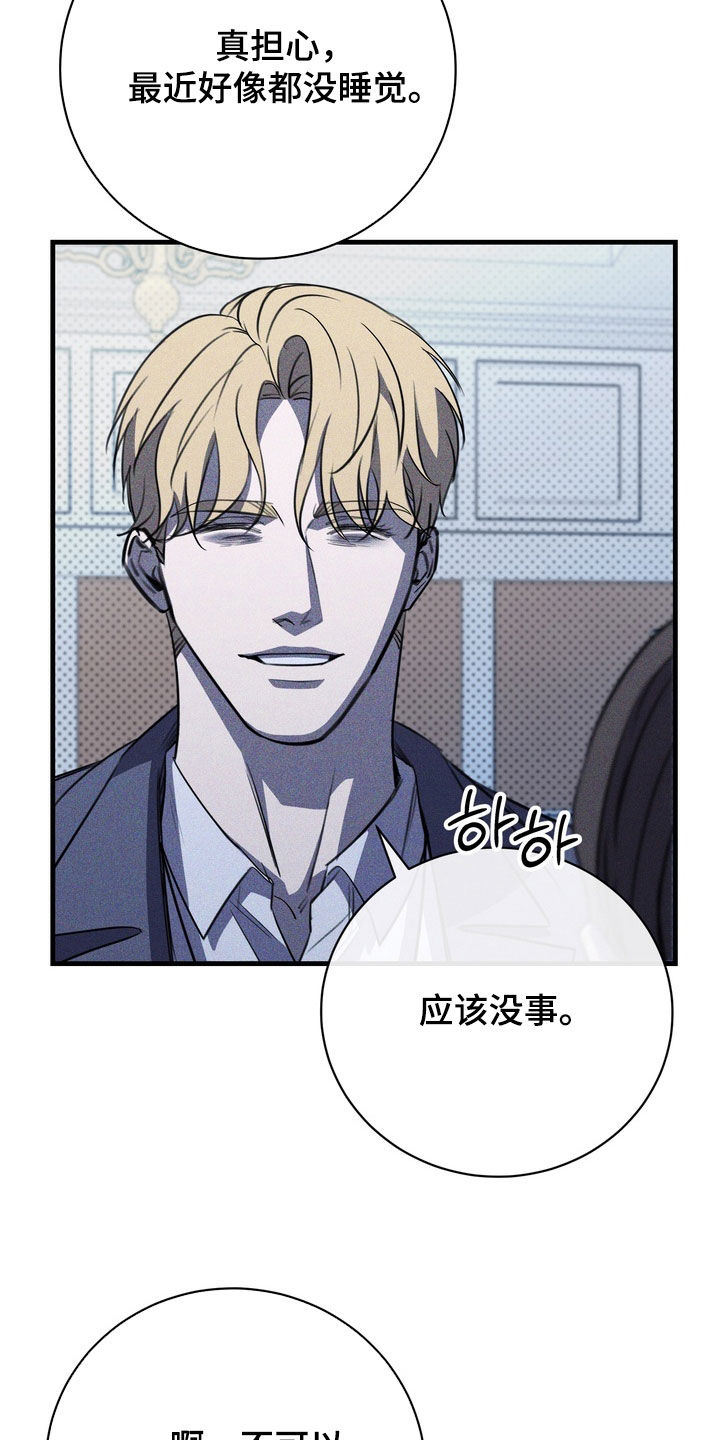 黑手高悬霸主鞭原文漫画,第92章：【第二季】我很想他4图