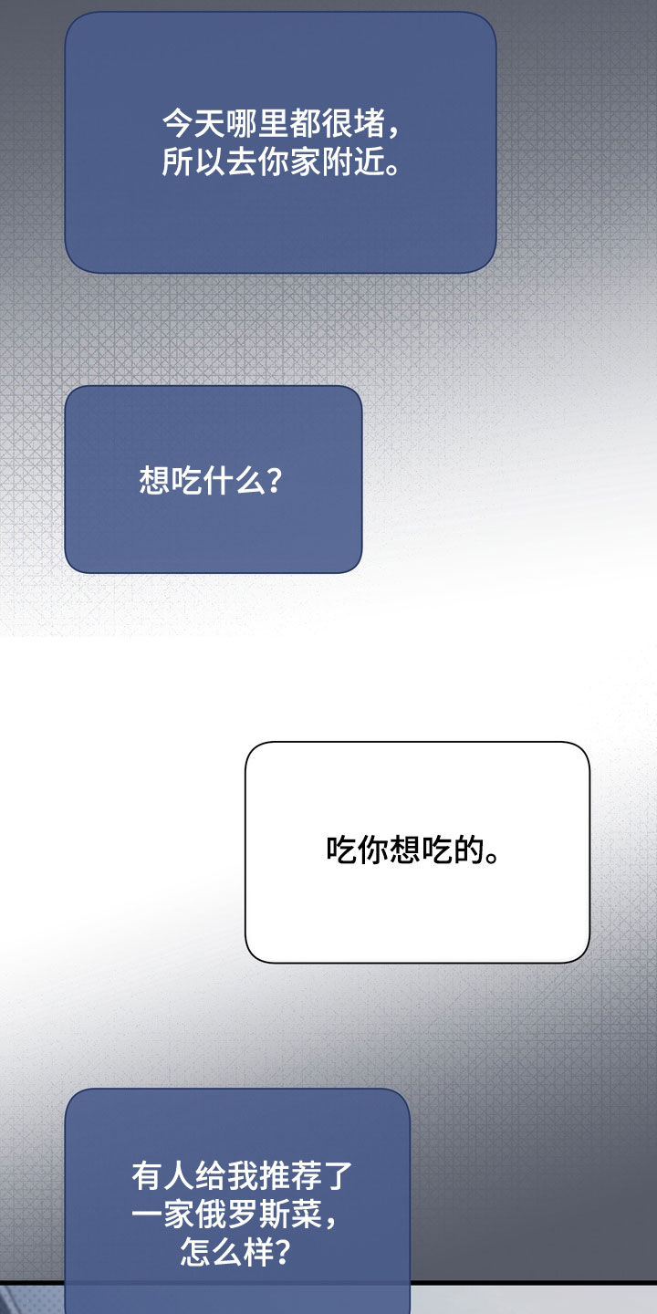 黑手边界漫画下拉式在线阅读免费漫画,第92章：【第二季】我很想他5图