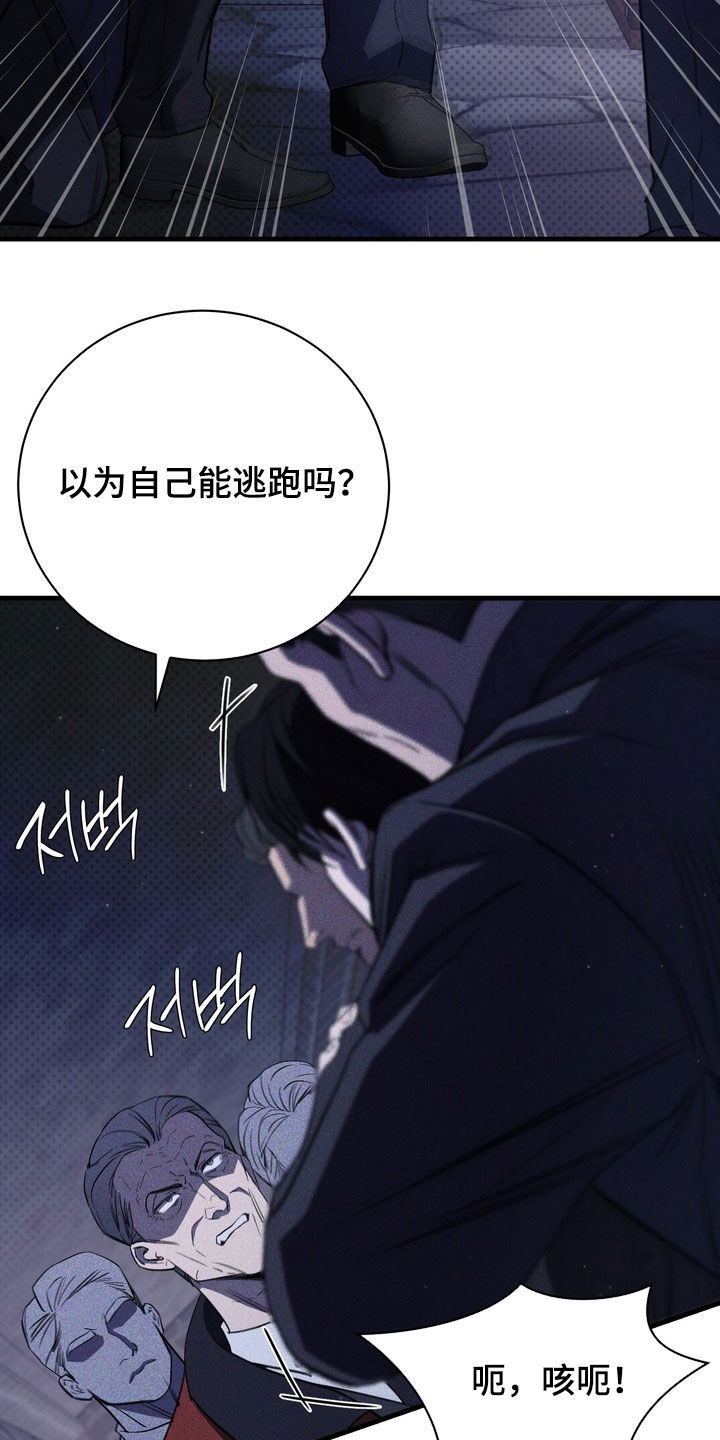 黑手边界韩漫简介漫画,第89章：【第二季】一点都不像你1图