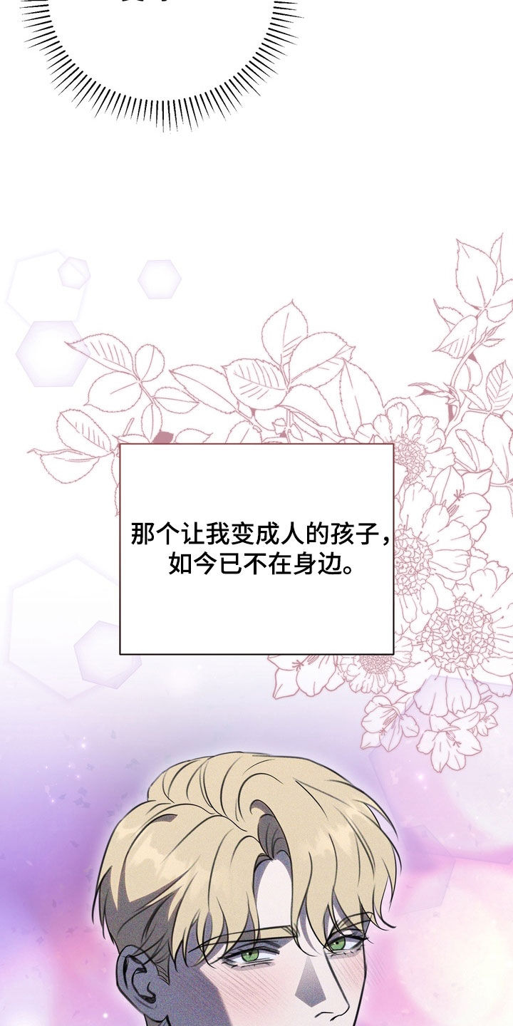 黑手边界漫画,第91章：【第二季】遵守约定2图