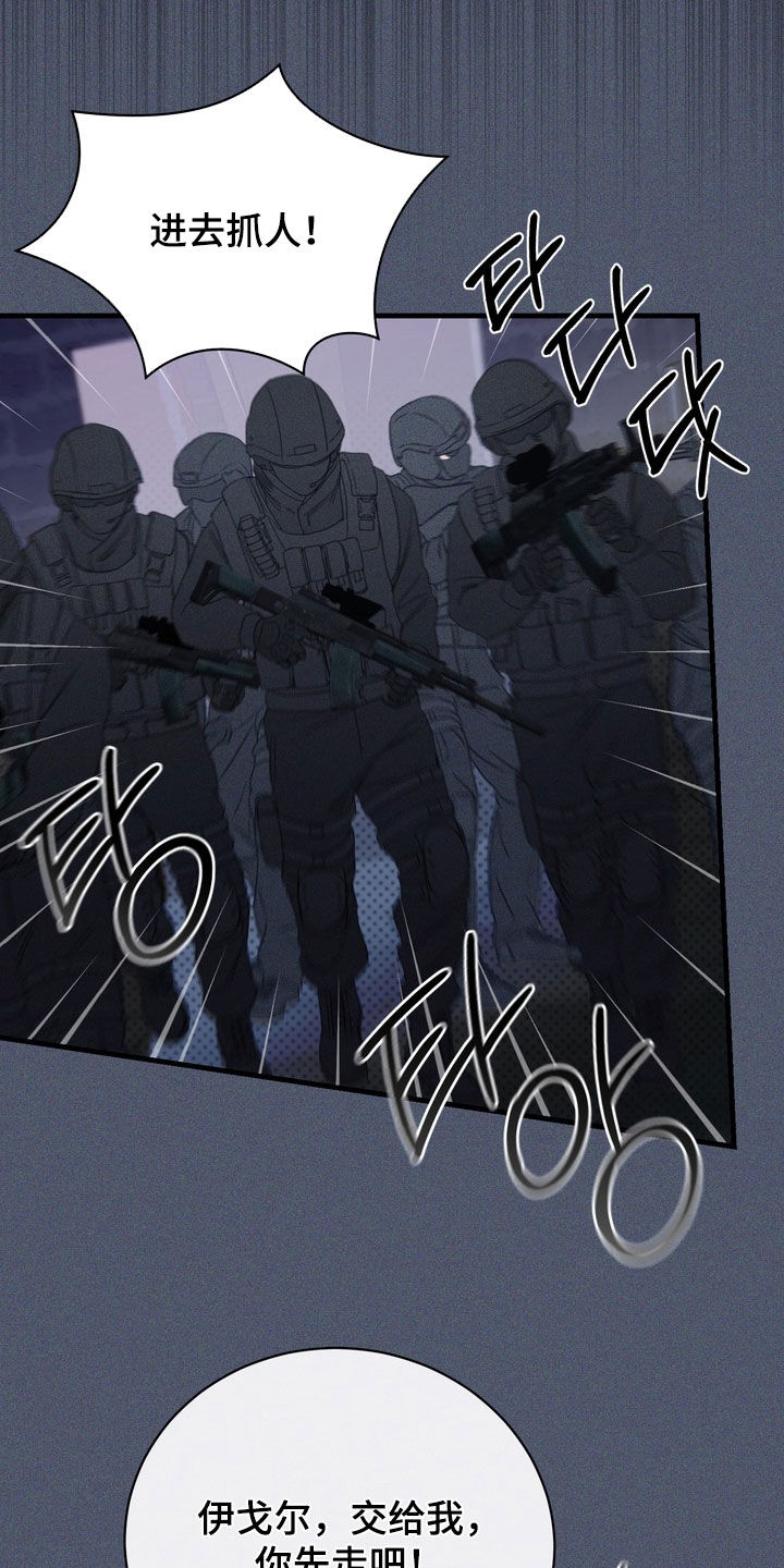 黑手边界漫画,第90章：【第二季】局势反转4图