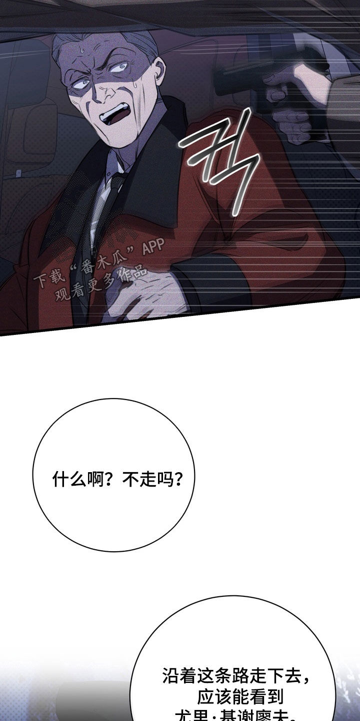 黑手边界漫画,第91章：【第二季】遵守约定5图