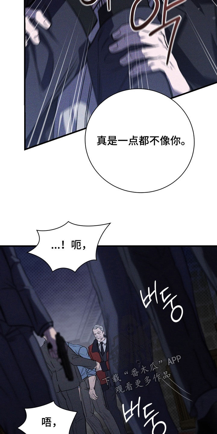 黑手边界漫画又名什么漫画,第89章：【第二季】一点都不像你4图