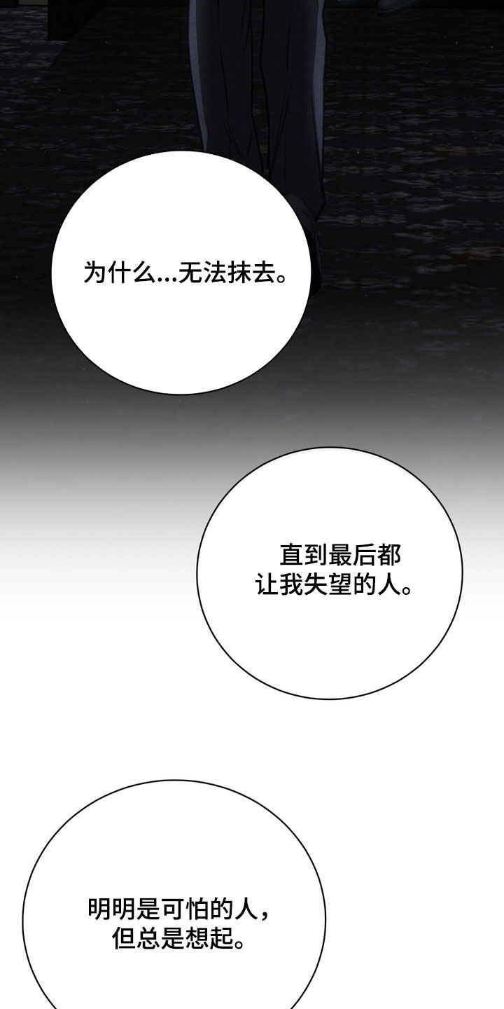 黑手电视剧漫画,第92章：【第二季】我很想他5图