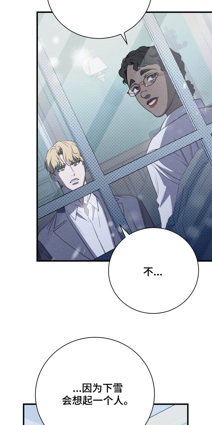 黑手电视剧漫画,第92章：【第二季】我很想他1图