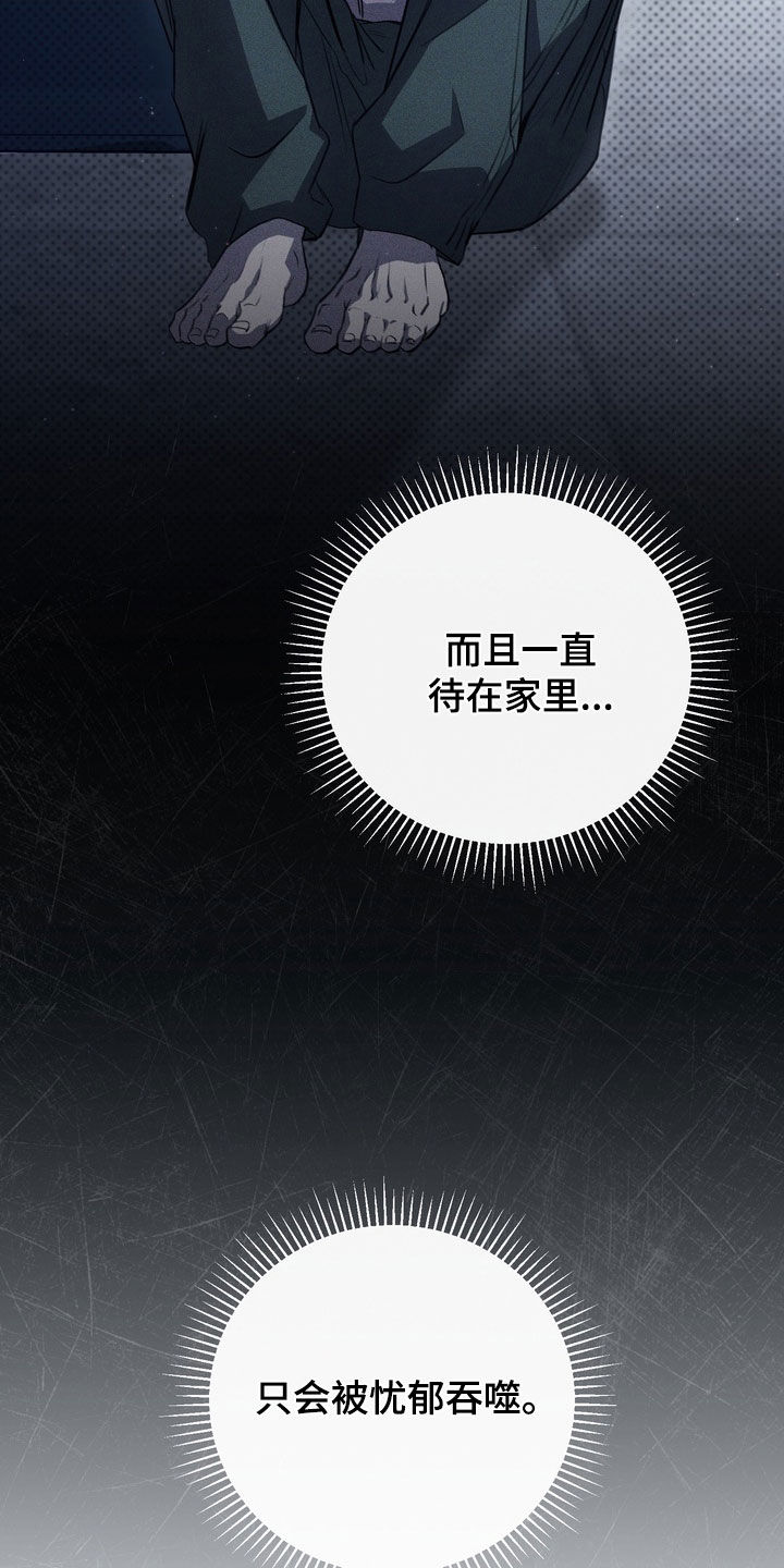 黑手电视剧漫画,第92章：【第二季】我很想他5图