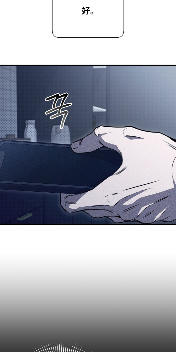 黑手电视剧漫画,第92章：【第二季】我很想他3图