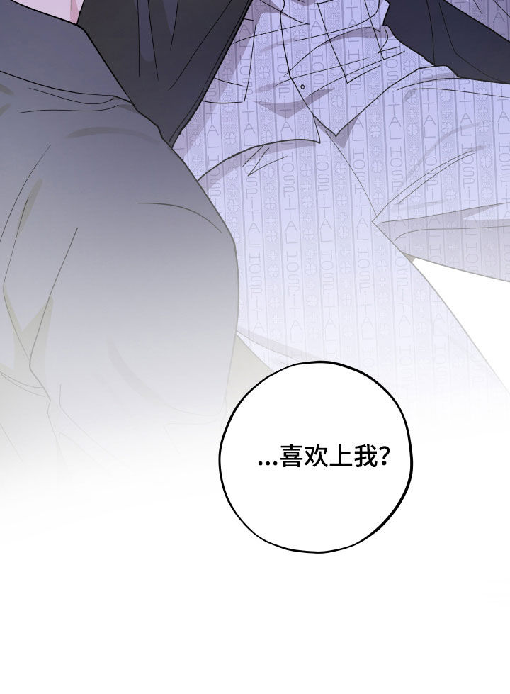 同类相争漫画,第92章：【第二季】我也不知道5图