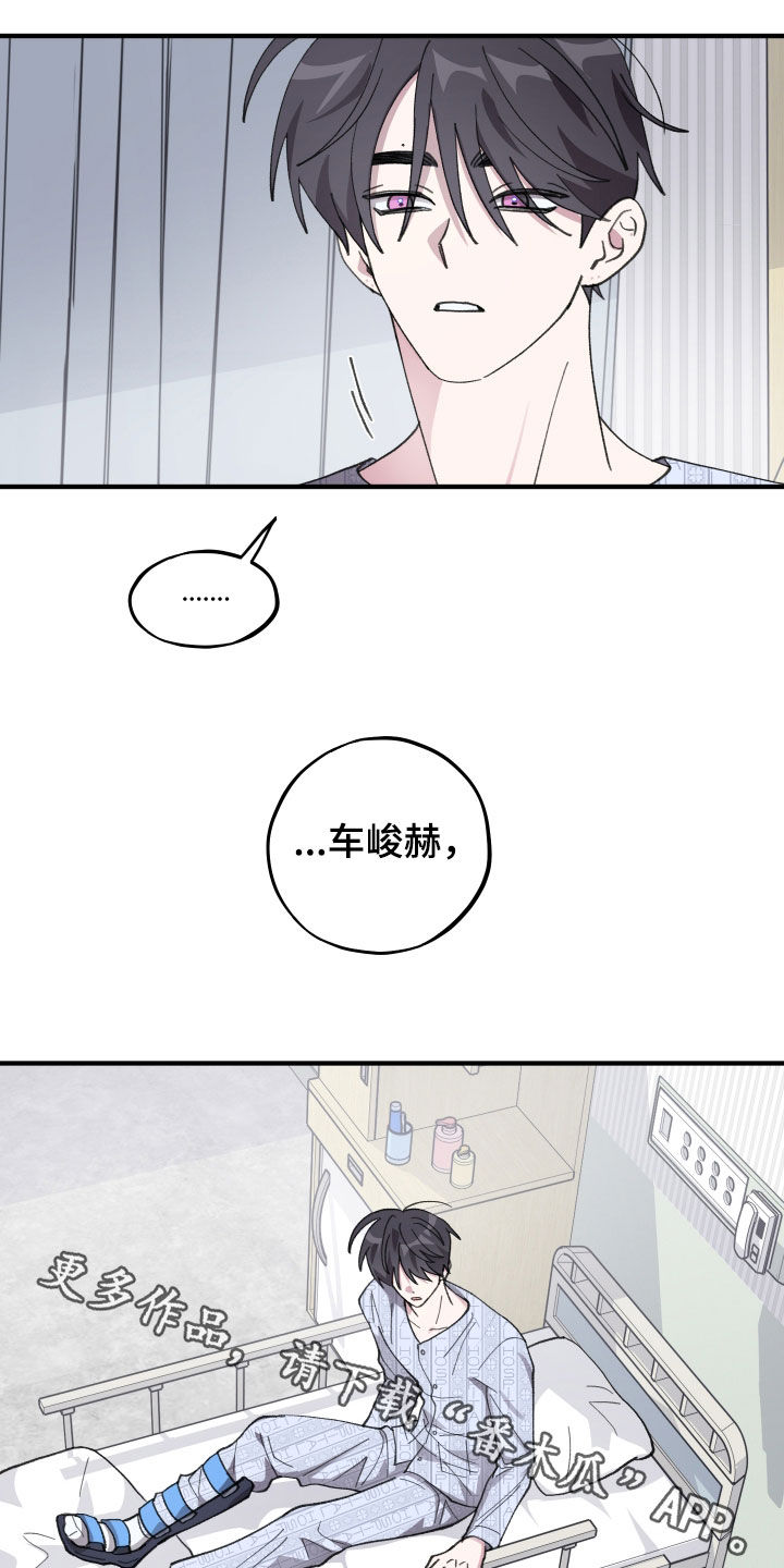 同类项是什么漫画,第90章：【第二季】住院5图
