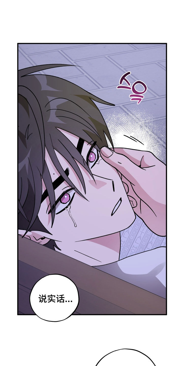 同类相争漫画,第92章：【第二季】我也不知道3图