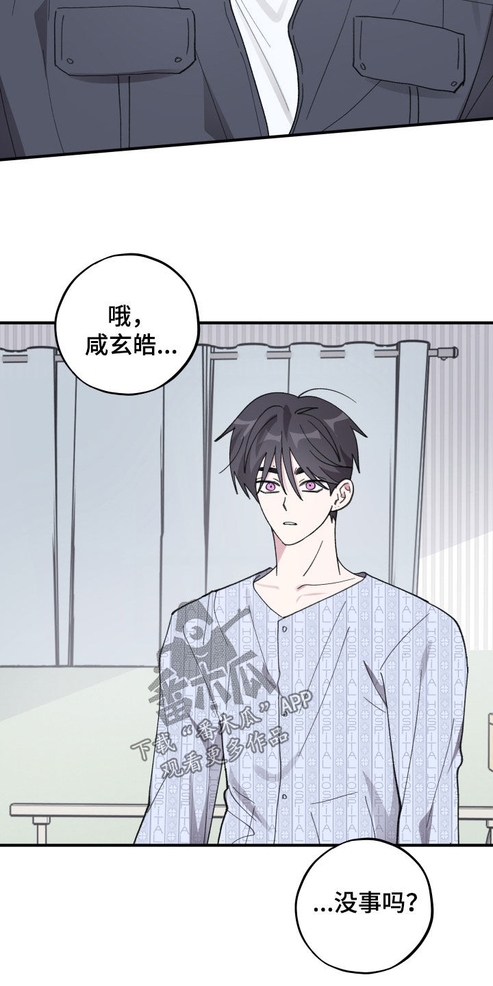 同类项是什么漫画,第90章：【第二季】住院1图