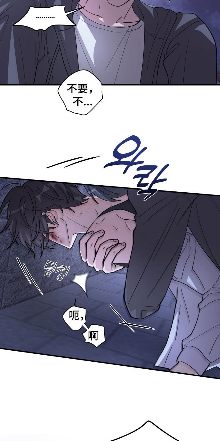 同类相感漫画,第86章：【第二季】我是阿尔法2图