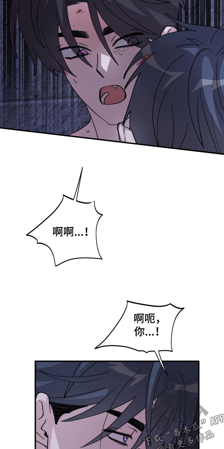 同类相恋漫画,第87章：【第二季】你不是这样的人4图