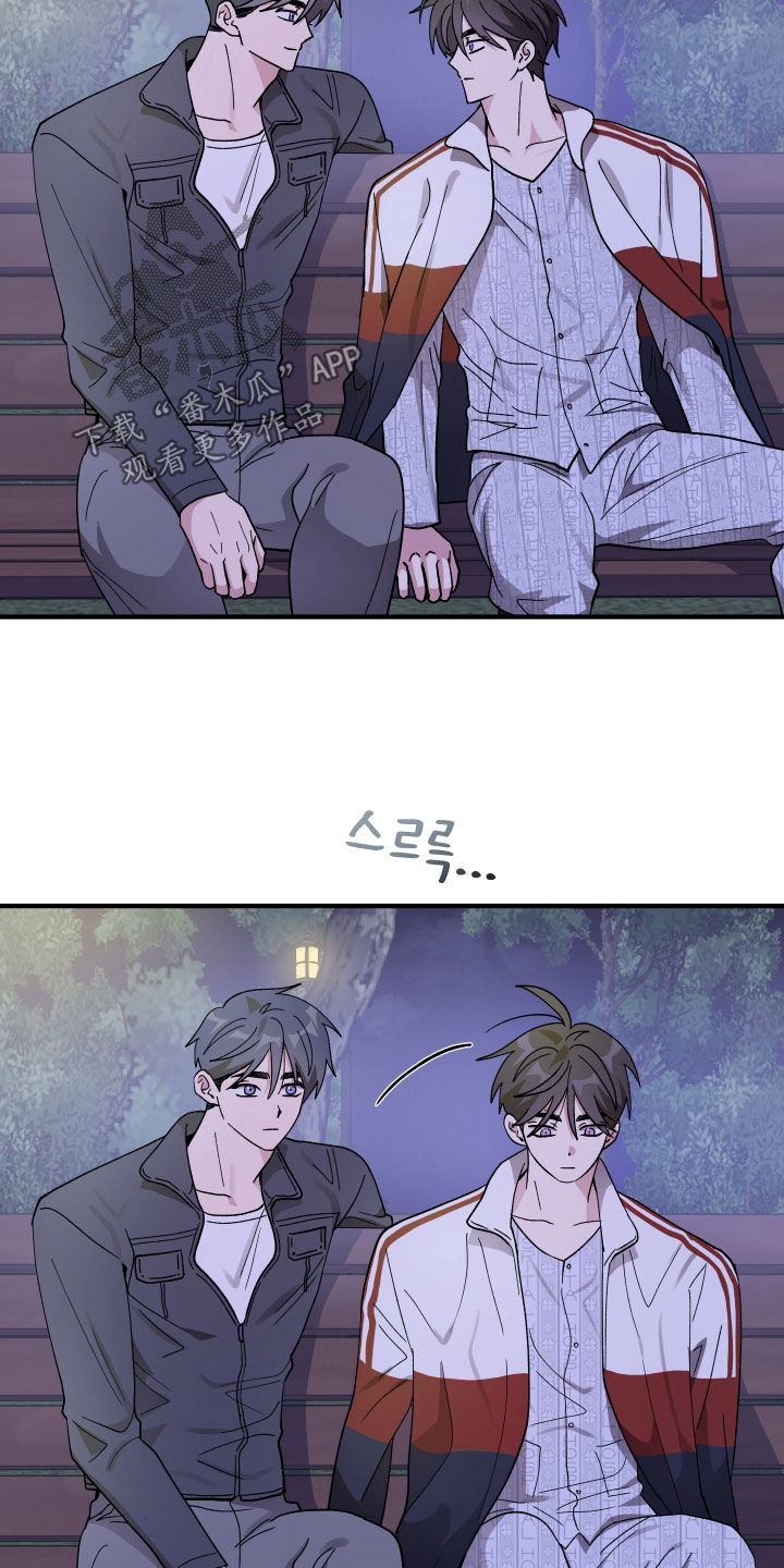 同类相争漫画,第92章：【第二季】我也不知道3图