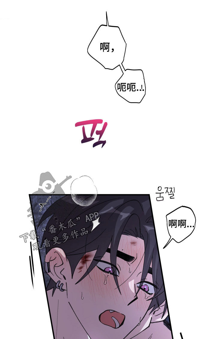 同类相恋漫画,第87章：【第二季】你不是这样的人2图
