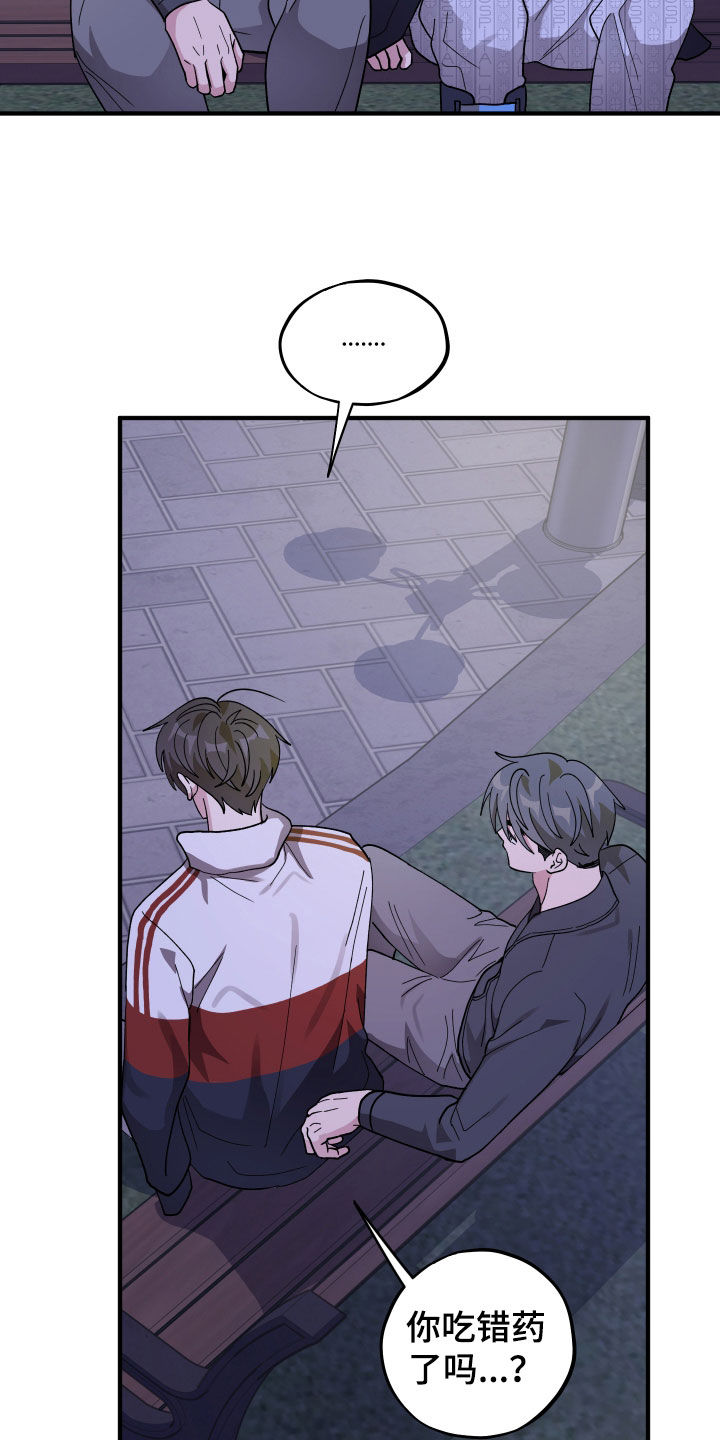 同类相争漫画,第92章：【第二季】我也不知道4图