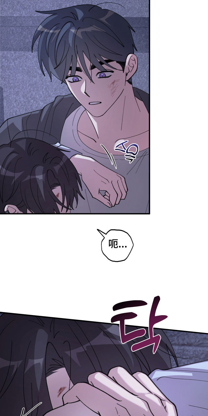 同类相恋漫画,第87章：【第二季】你不是这样的人5图