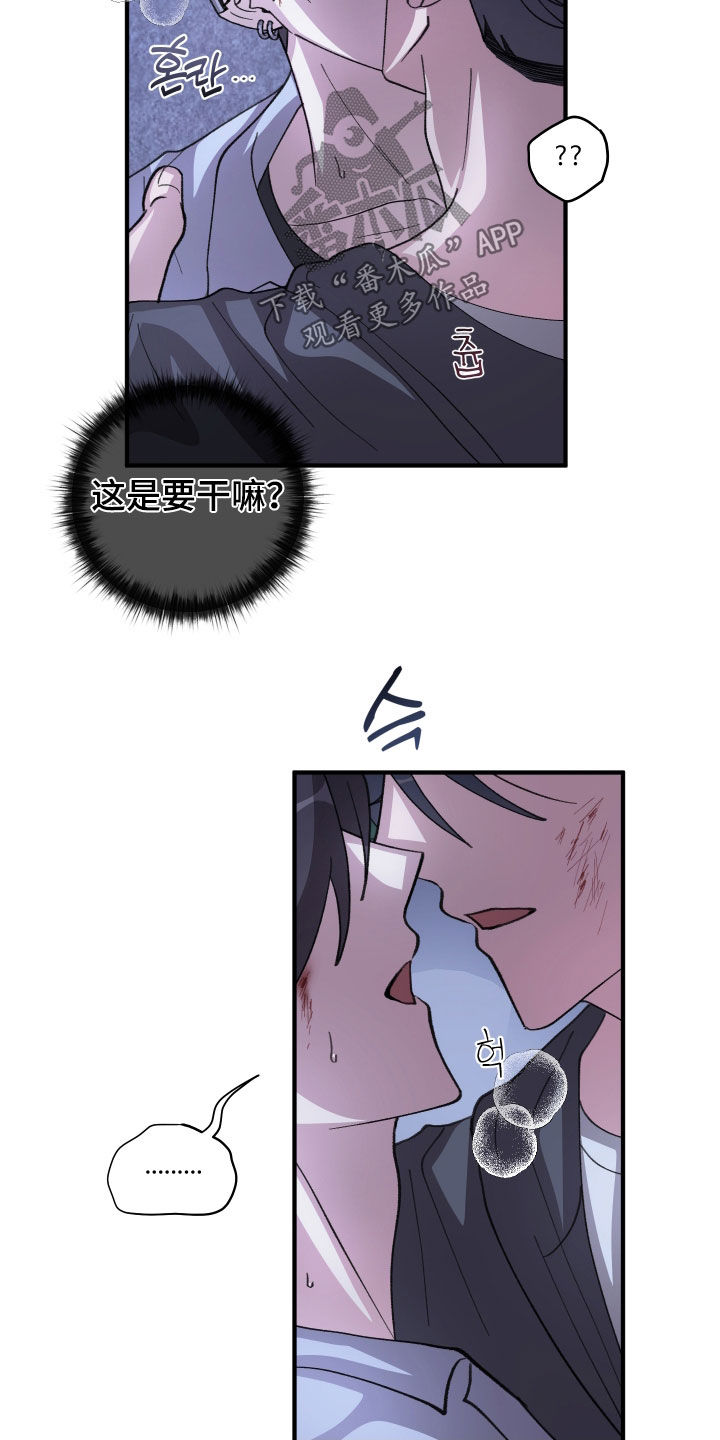 同类相食的代价漫画,第85章：【第二季】你真的疯了吗5图