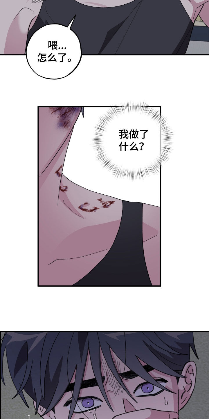 同类相争漫画,第88章：【第二季】我放弃了4图