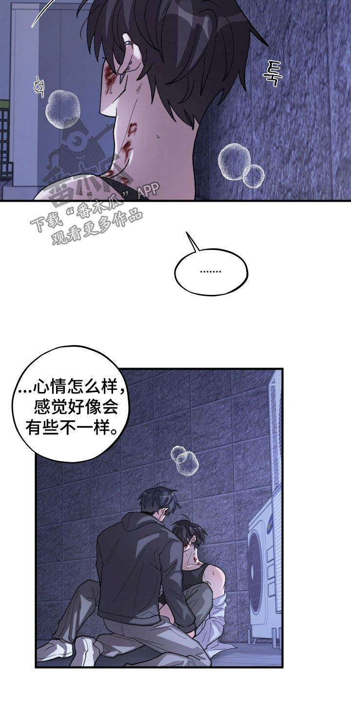 同类相恋漫画,第87章：【第二季】你不是这样的人2图