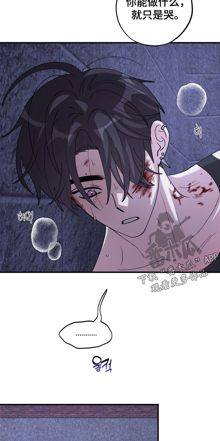 同类相恋漫画,第87章：【第二季】你不是这样的人4图