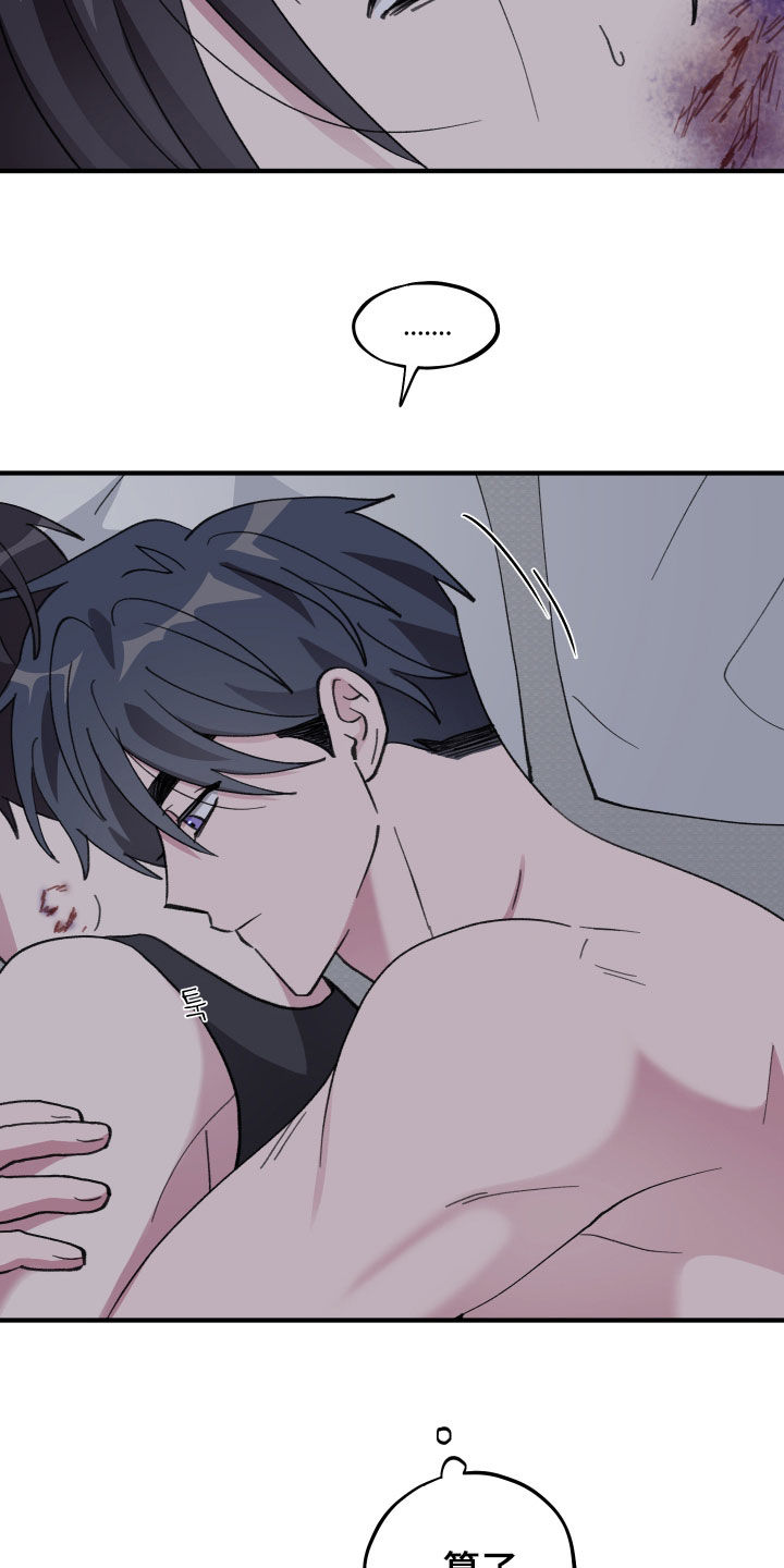 同类相食对人类社会的影响漫画,第88章：【第二季】我放弃了4图