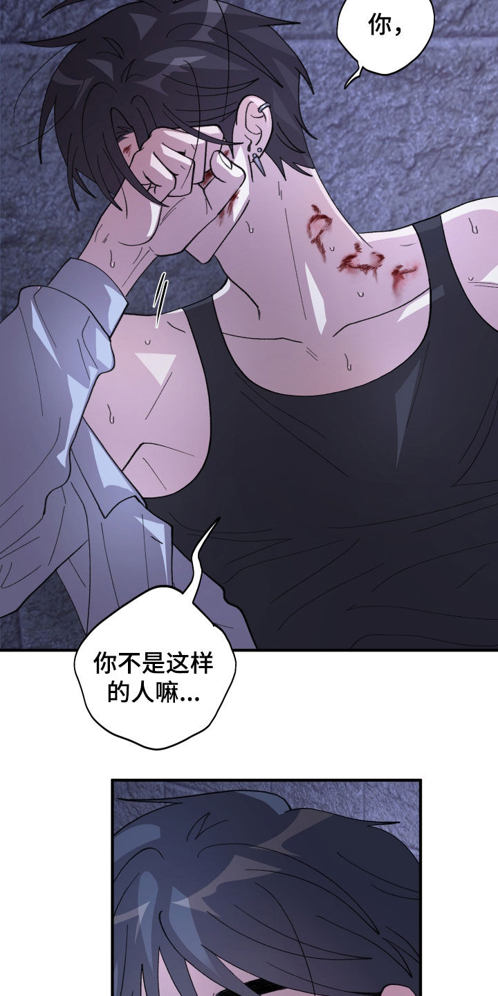 同类相恋漫画,第87章：【第二季】你不是这样的人3图