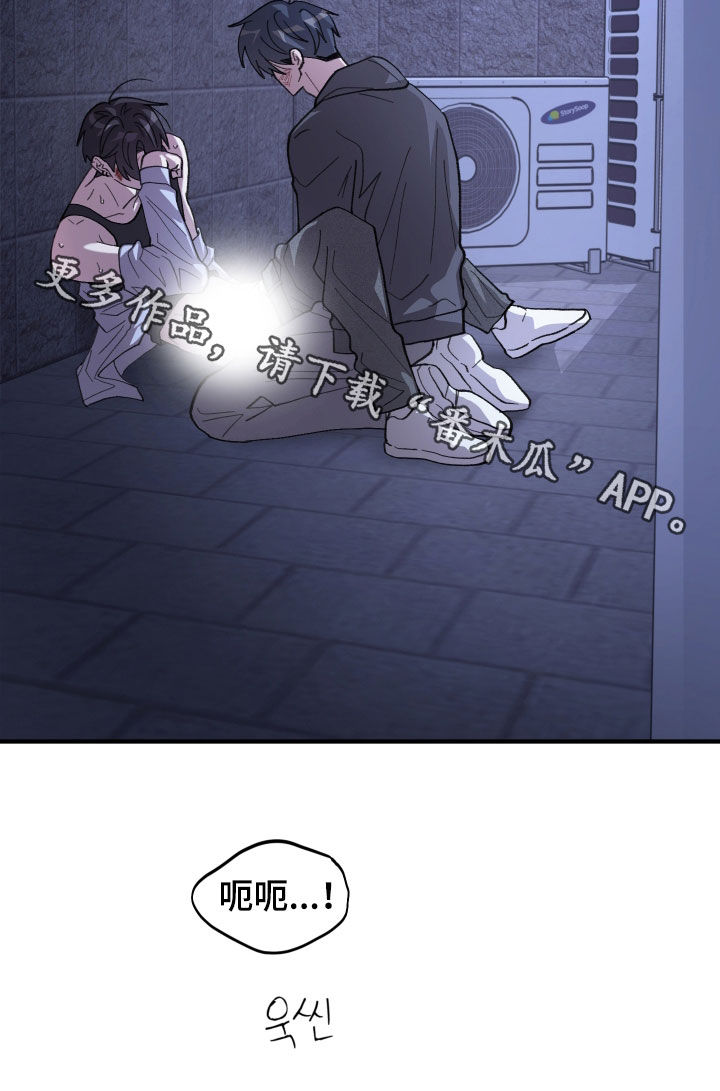 同类相恋漫画,第87章：【第二季】你不是这样的人5图