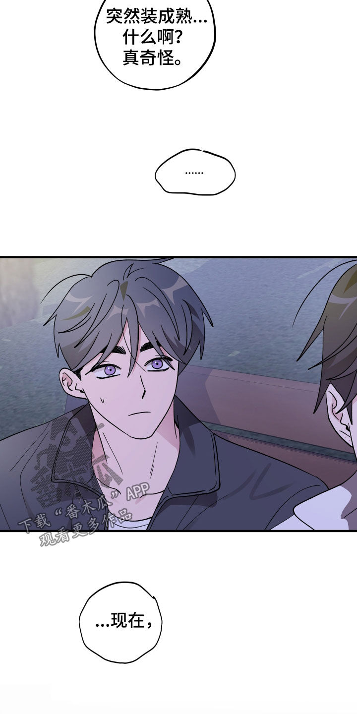 同类相争漫画,第92章：【第二季】我也不知道3图