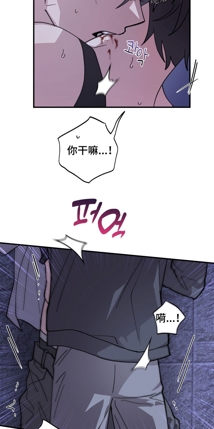 同类相恋漫画,第87章：【第二季】你不是这样的人5图