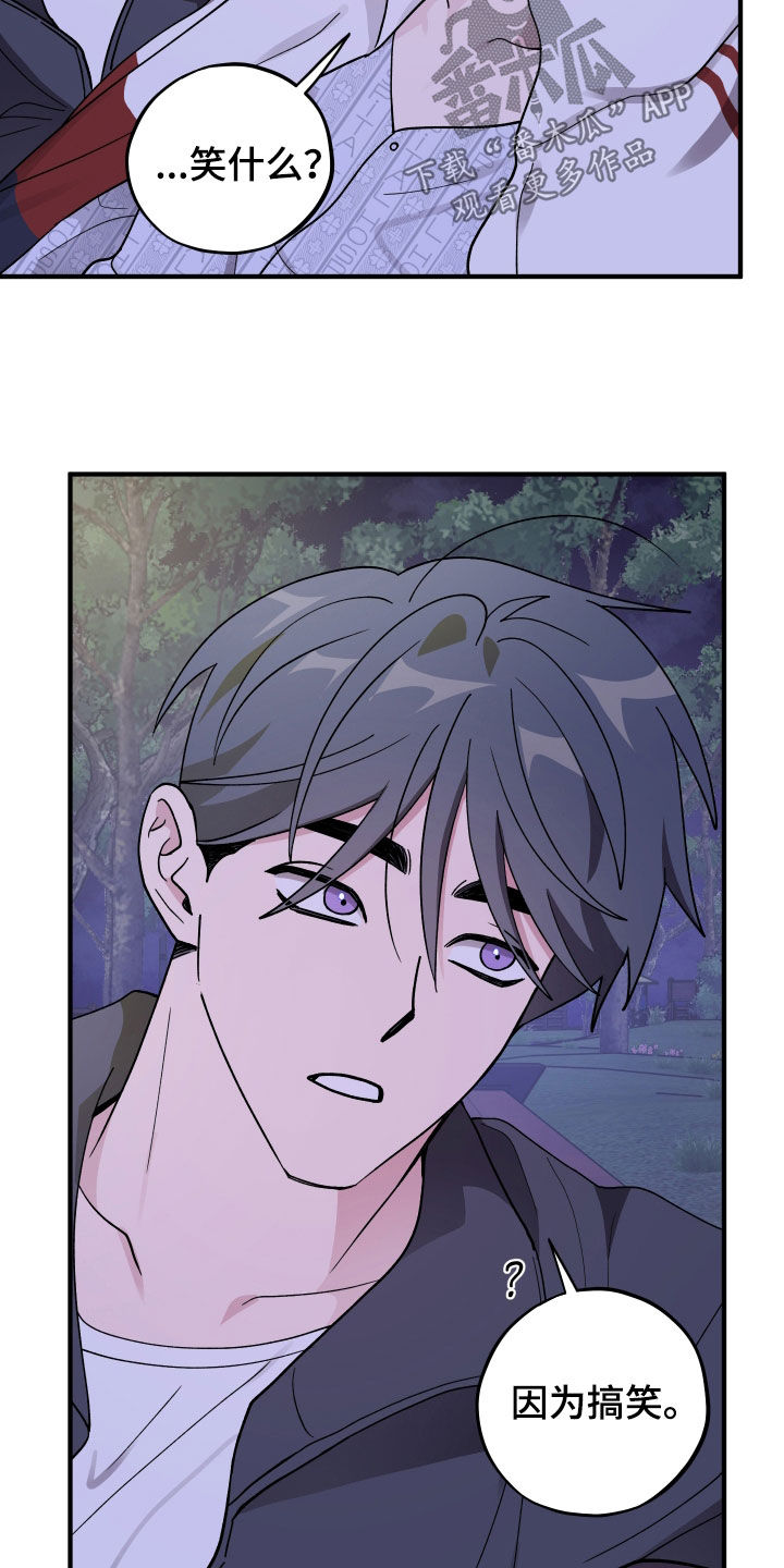 同类相聚漫画,第92章：【第二季】我也不知道4图