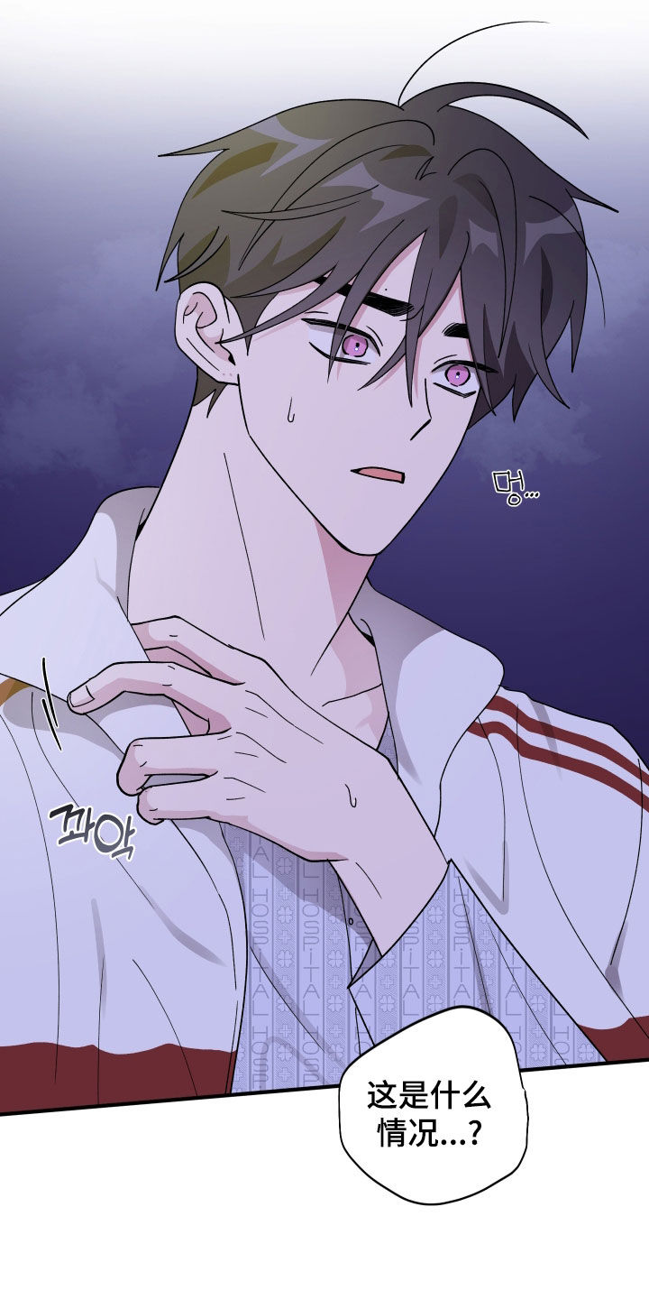 同类相争漫画,第92章：【第二季】我也不知道4图