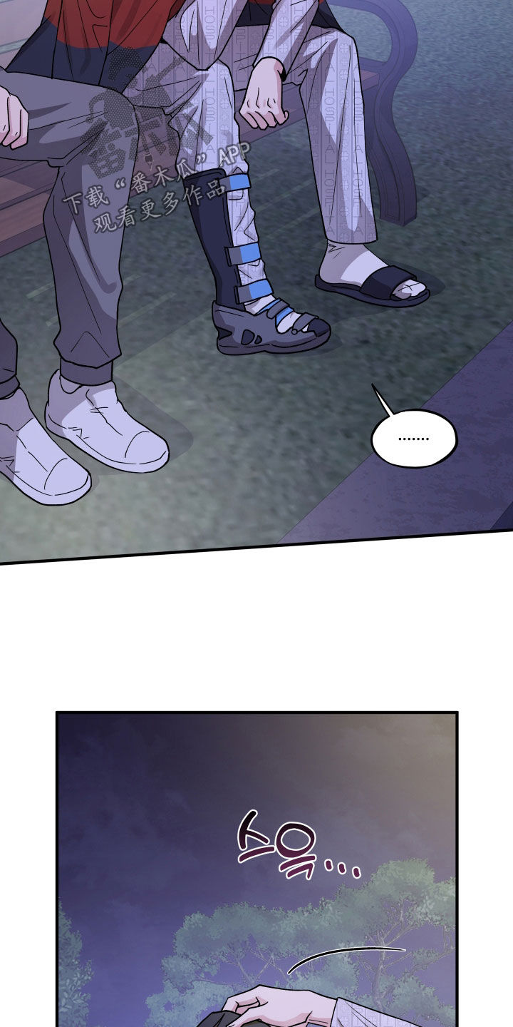 同类相聚漫画,第91章：【第二季】倾诉4图