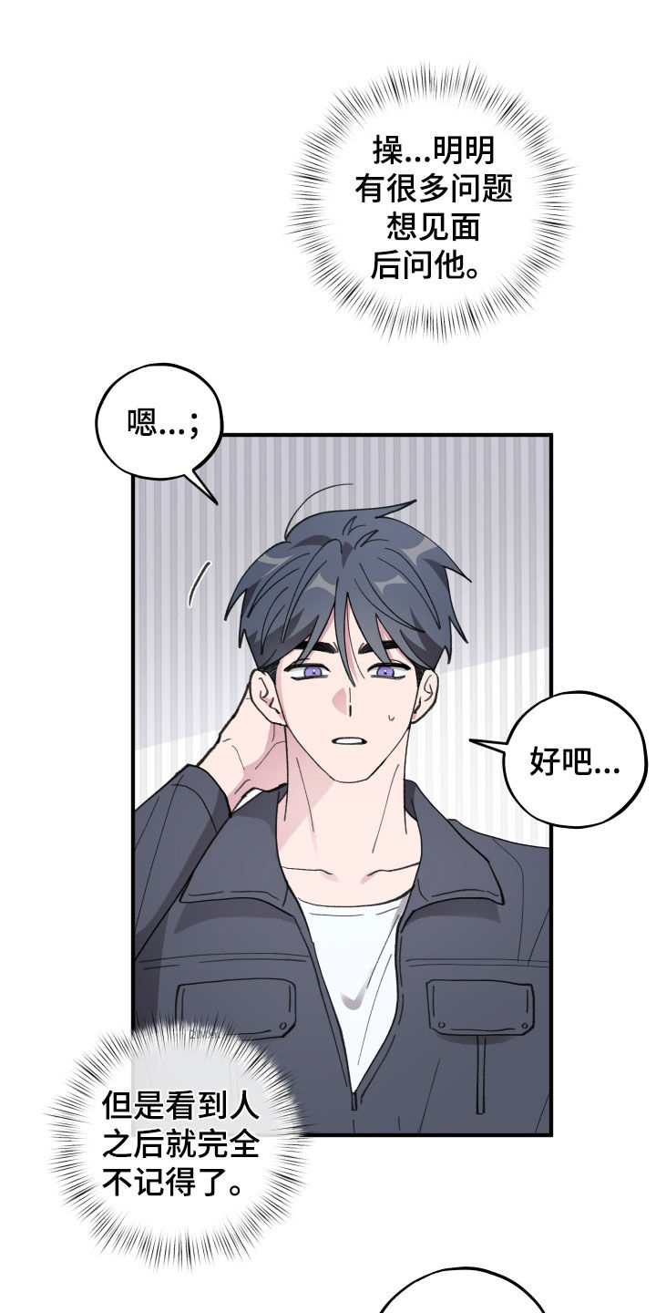 同类项是什么漫画,第90章：【第二季】住院3图