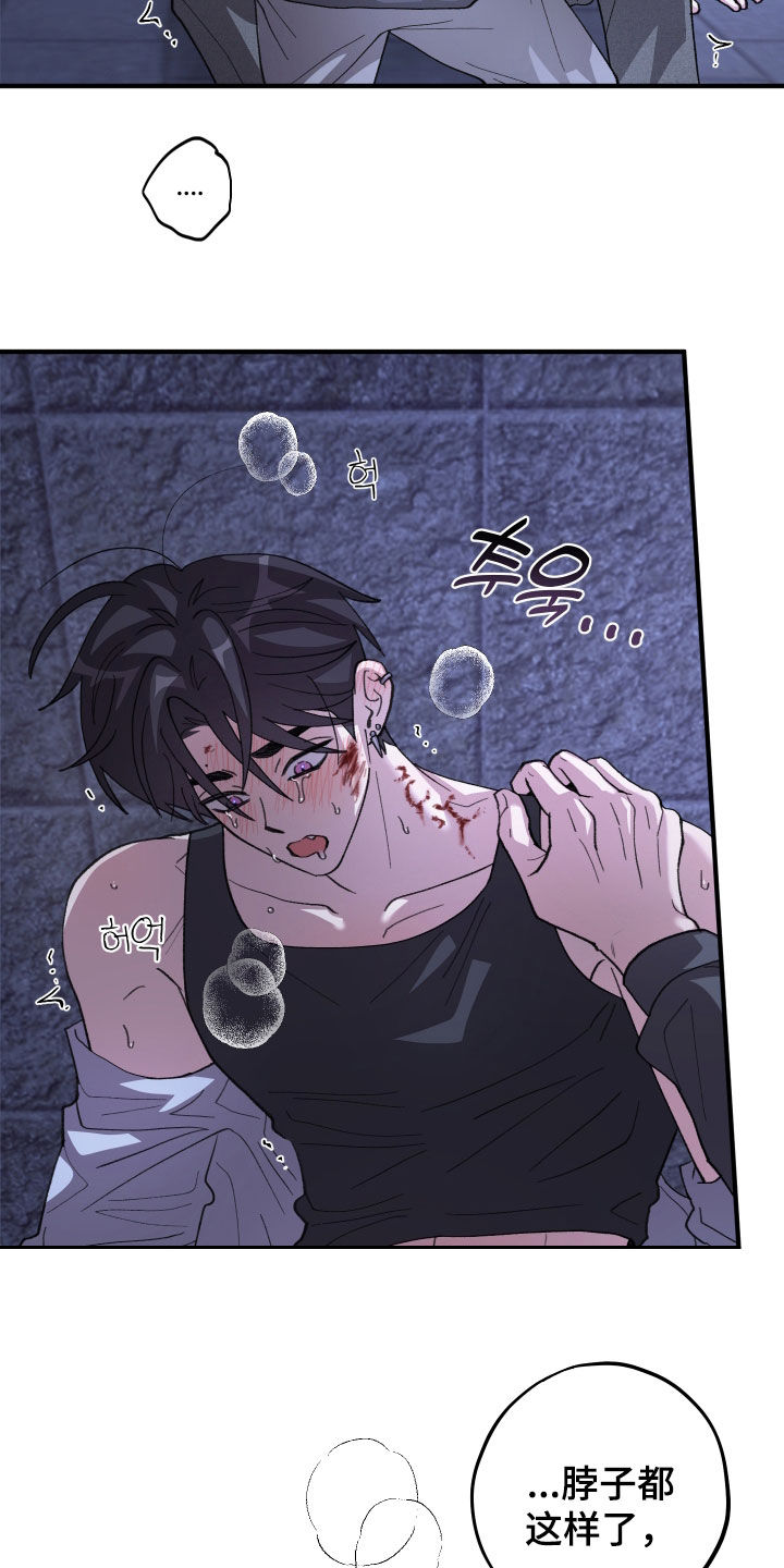 同类相恋漫画,第87章：【第二季】你不是这样的人4图