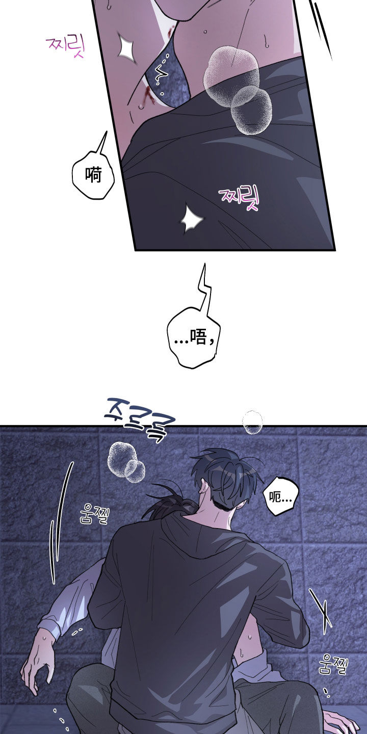 同类相恋漫画,第87章：【第二季】你不是这样的人3图