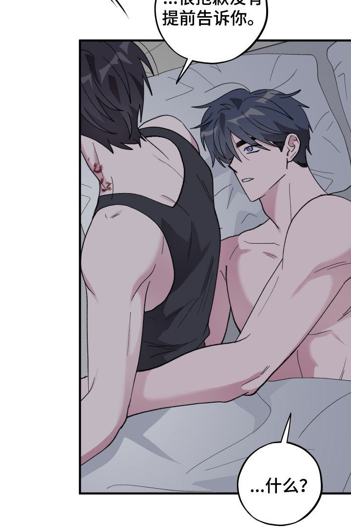 同类相争漫画,第88章：【第二季】我放弃了1图