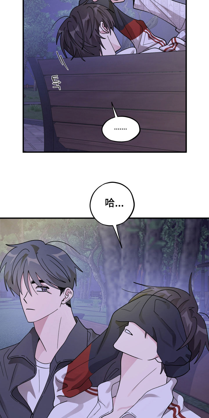 同类相聚漫画,第91章：【第二季】倾诉5图